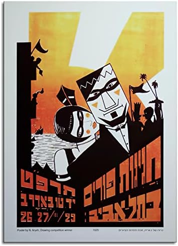 1929 Пурим Тел Авив ПЛАКАТ Авангард Eretz израел, Палестина Еврейско Изкуство Иудаика Печат Върху Платно, Плакат на Стенно Изкуство За Украса Домашен офис В Рамка 20 x 16